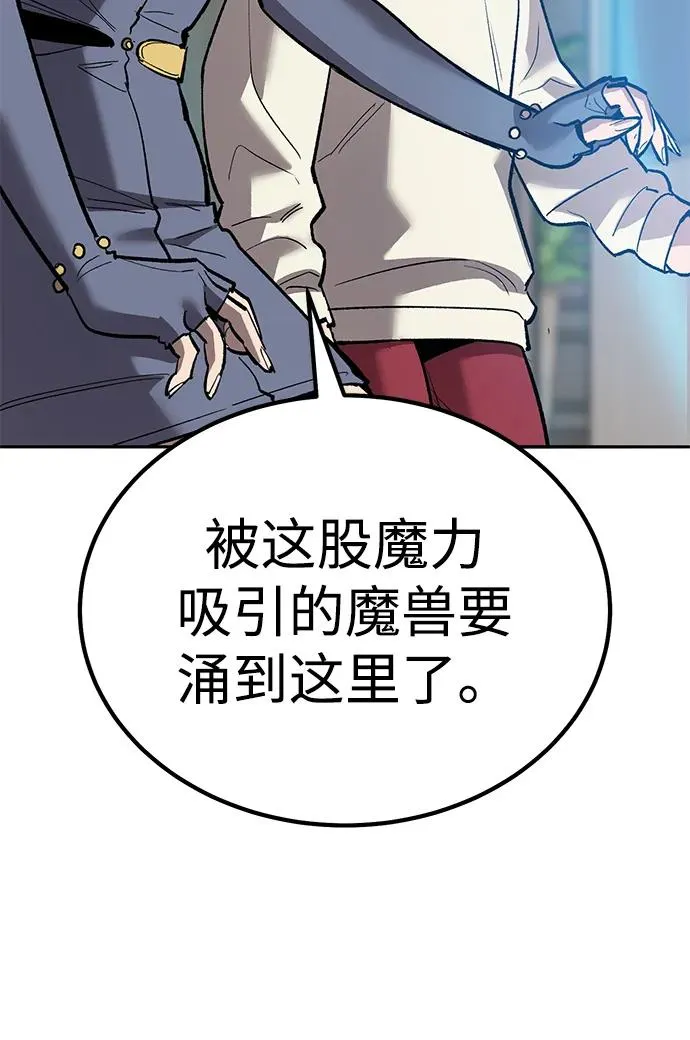 [第2部] 第79话 8星屠杀者（3）73