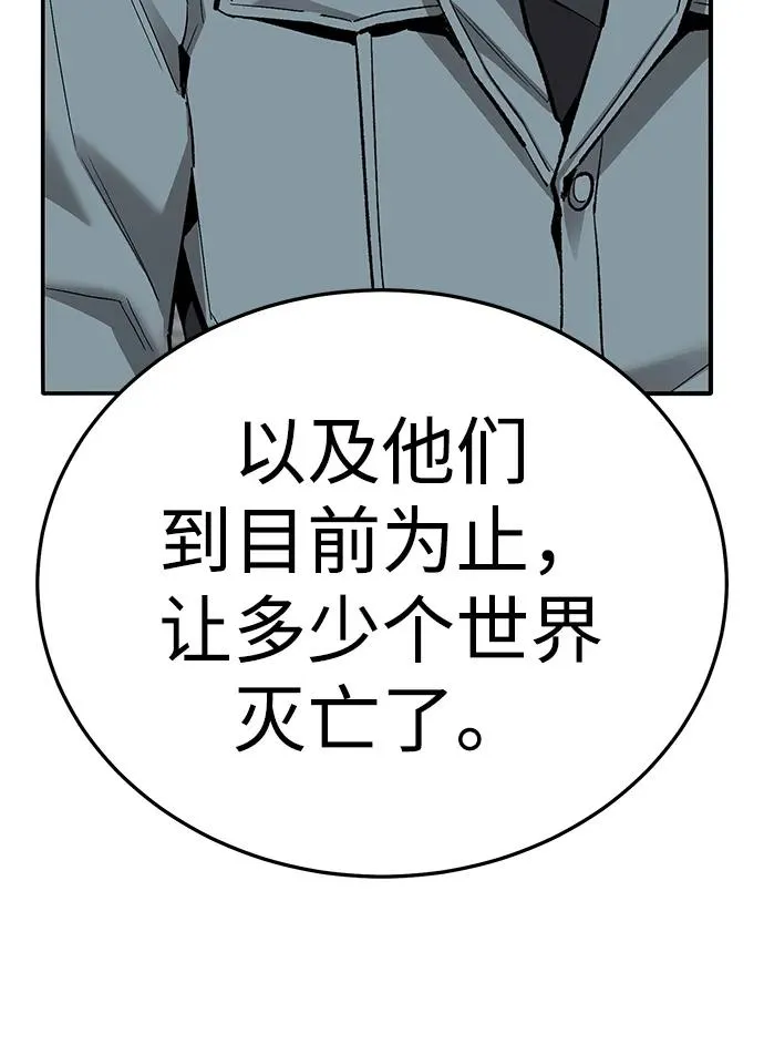 [第2部] 第62话 人类的叛徒169
