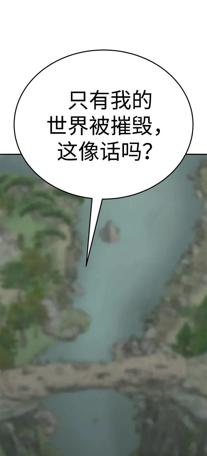 [第2部] 第66话 另一个传送门66