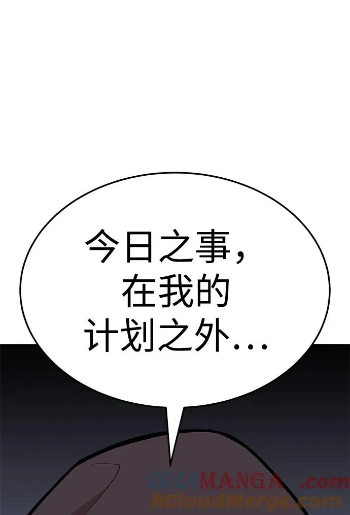 [第2部] 第57话 谜题（4）128