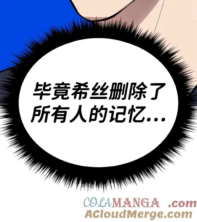 [第2部] 第67话 神兽朋友们88