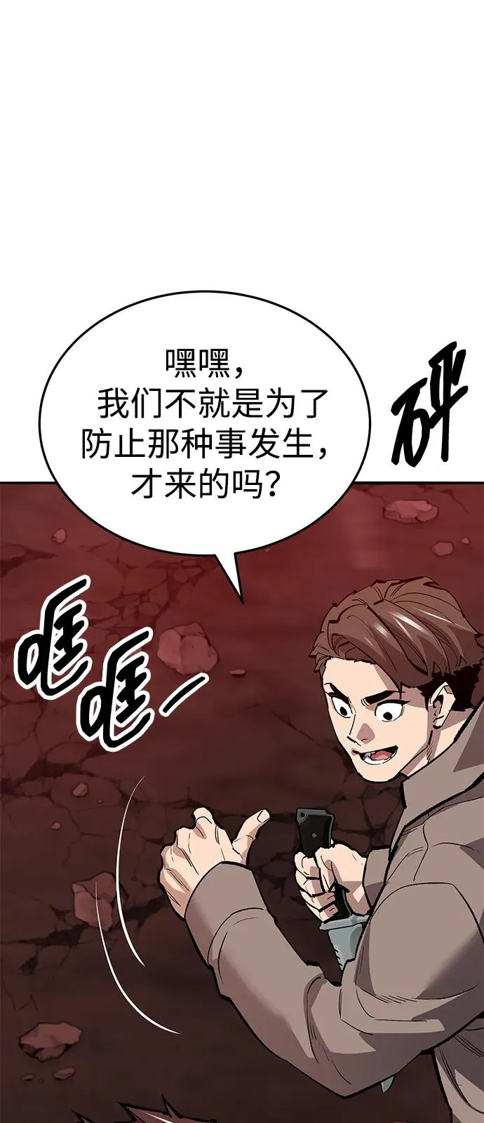 [第2部] 第50话 燃烧的世界（5）53