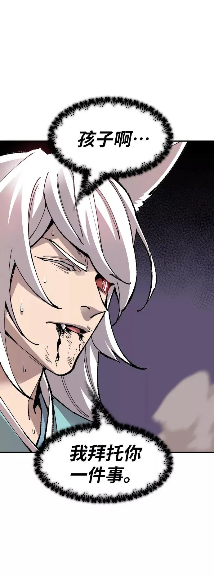 [第74话] 人类（1）42