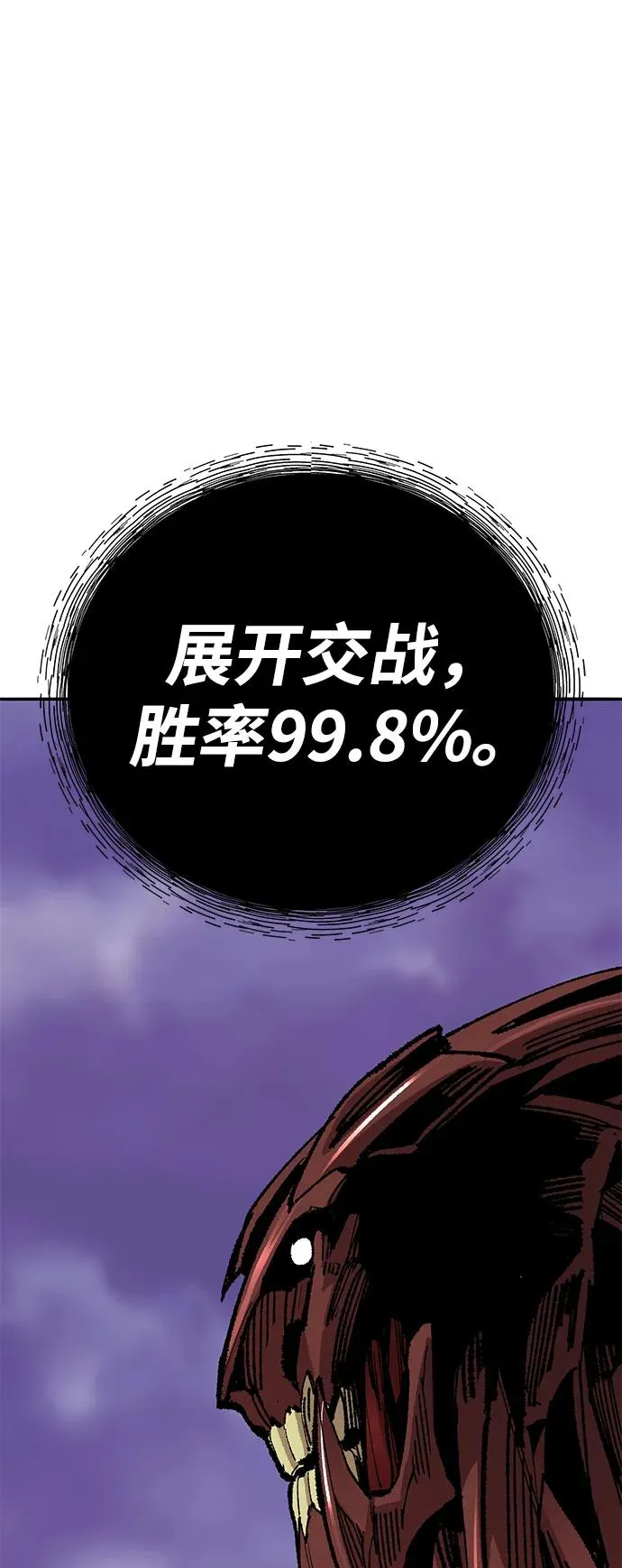 [第2部] 第72话 何蒙库鲁兹42