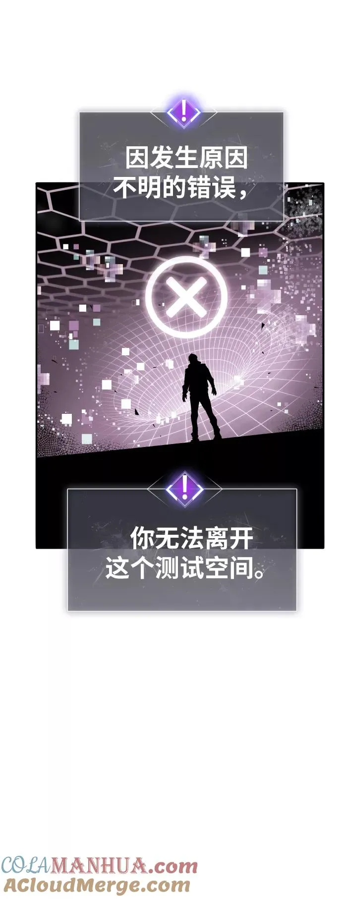 [第74话] 人类（1）84