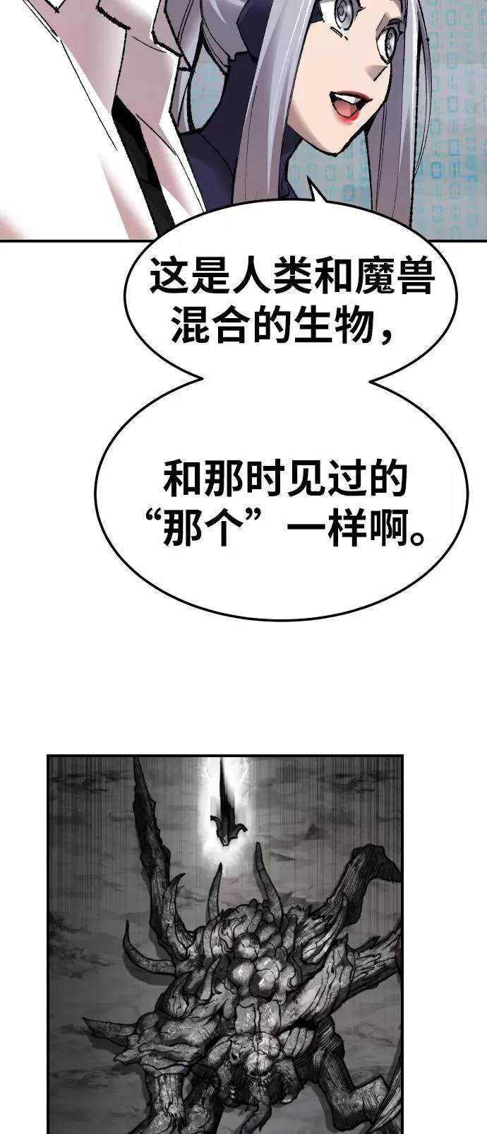 [第67话] S市攻防战（3）71