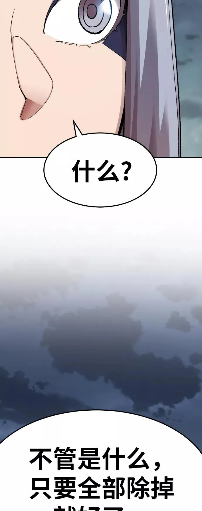 [第67话] S市攻防战（3）43
