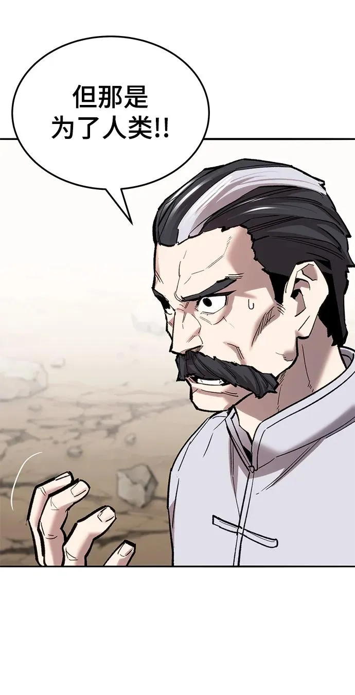 [第2部] 第44话 D国17