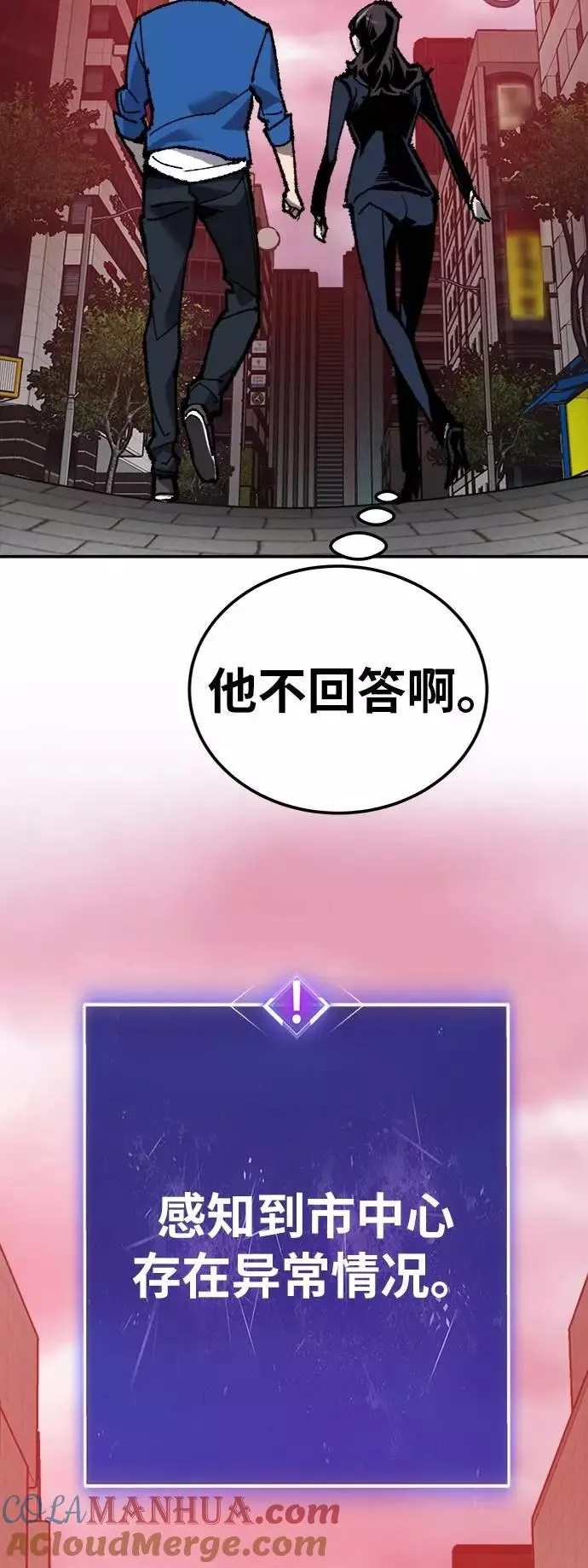 [第34话] 进入56