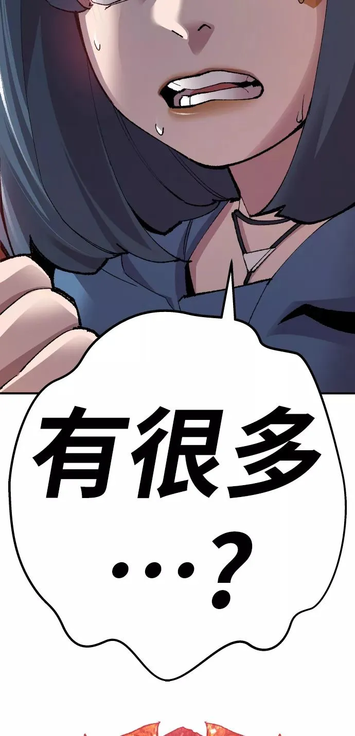 [第68话] S市攻防战（4）126