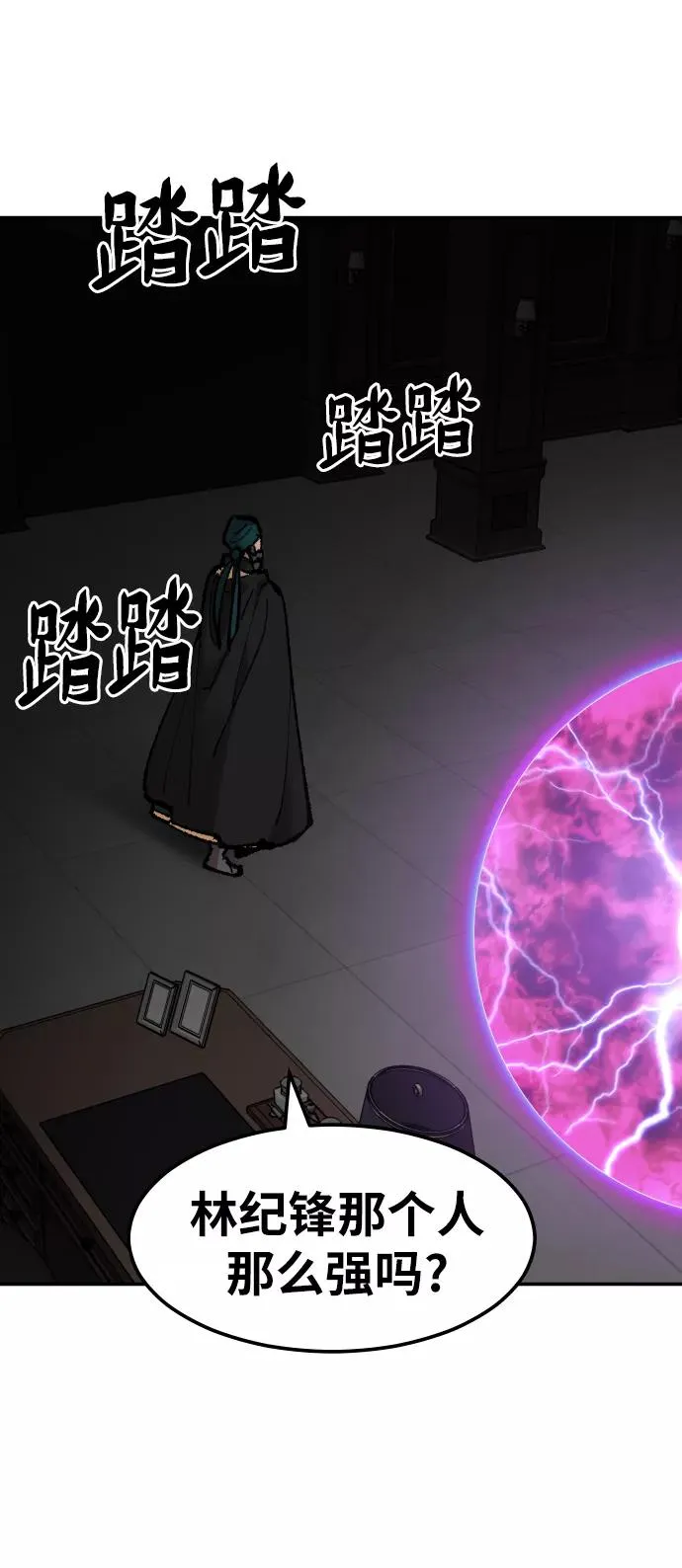[第58话] 类人（4）63