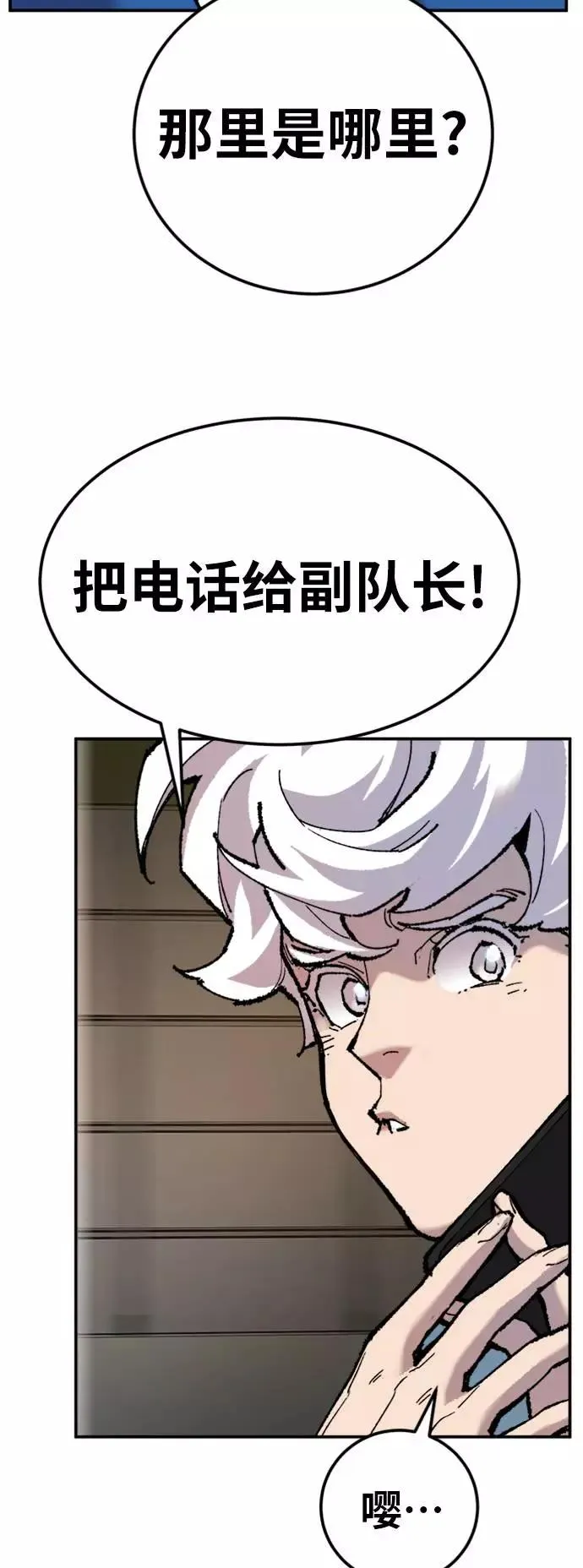 [第33话] 痕迹30