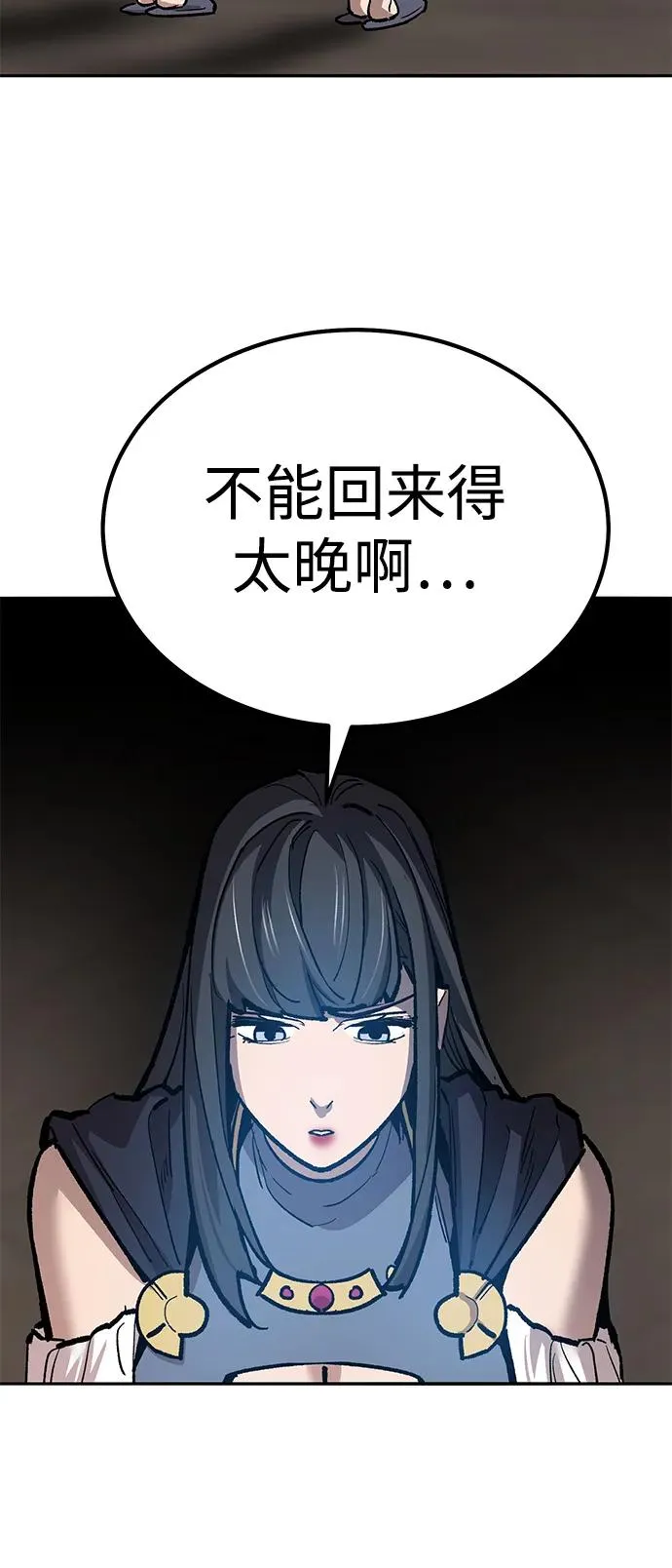 [第2部] 第79话 8星屠杀者（3）61