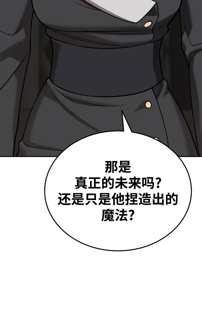 [第2部] 第45话 D国（2）99