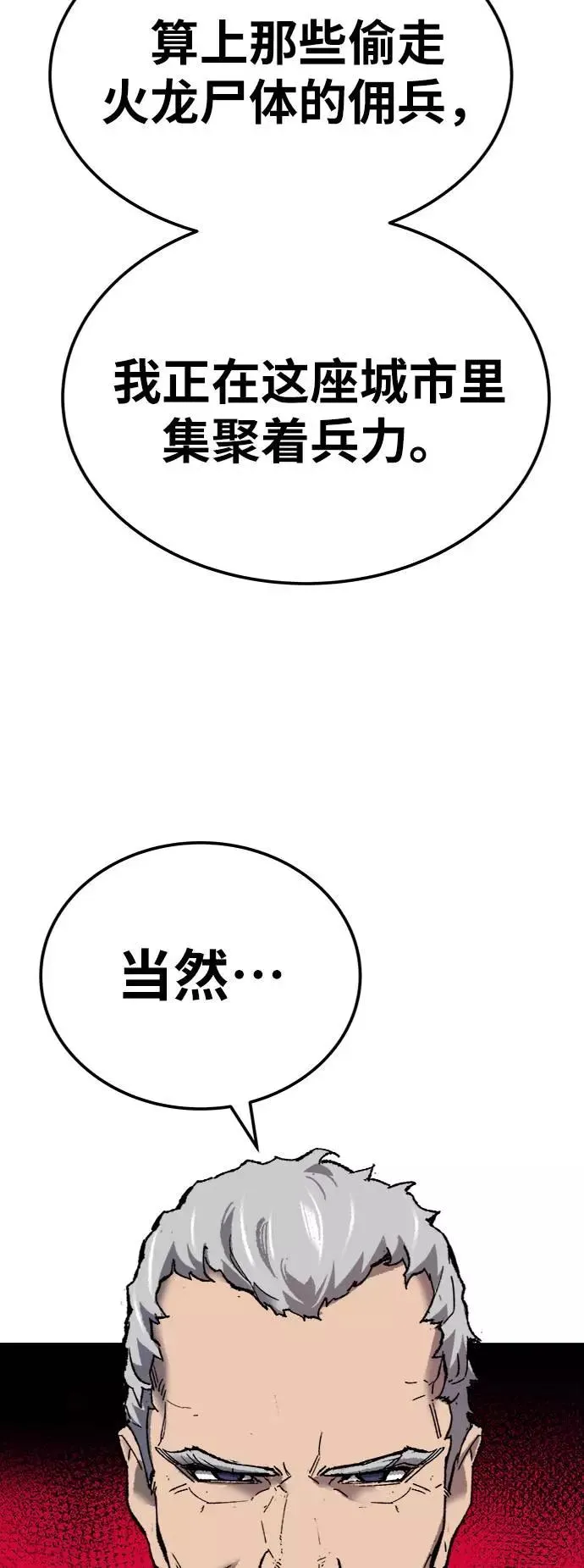 [第31话] 追击战（2）55