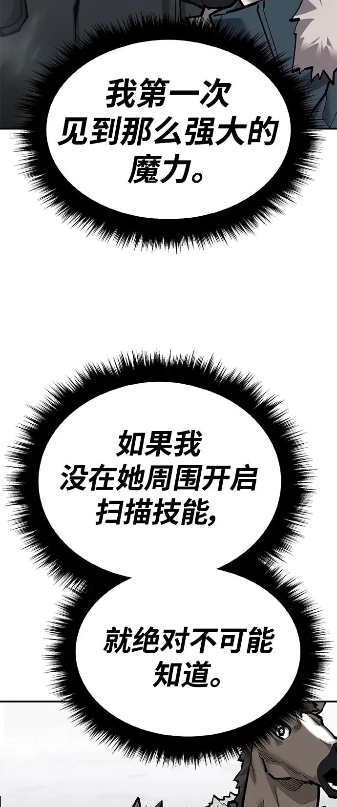 [第2部] 第19话 普罗斯那攻略队（5)23