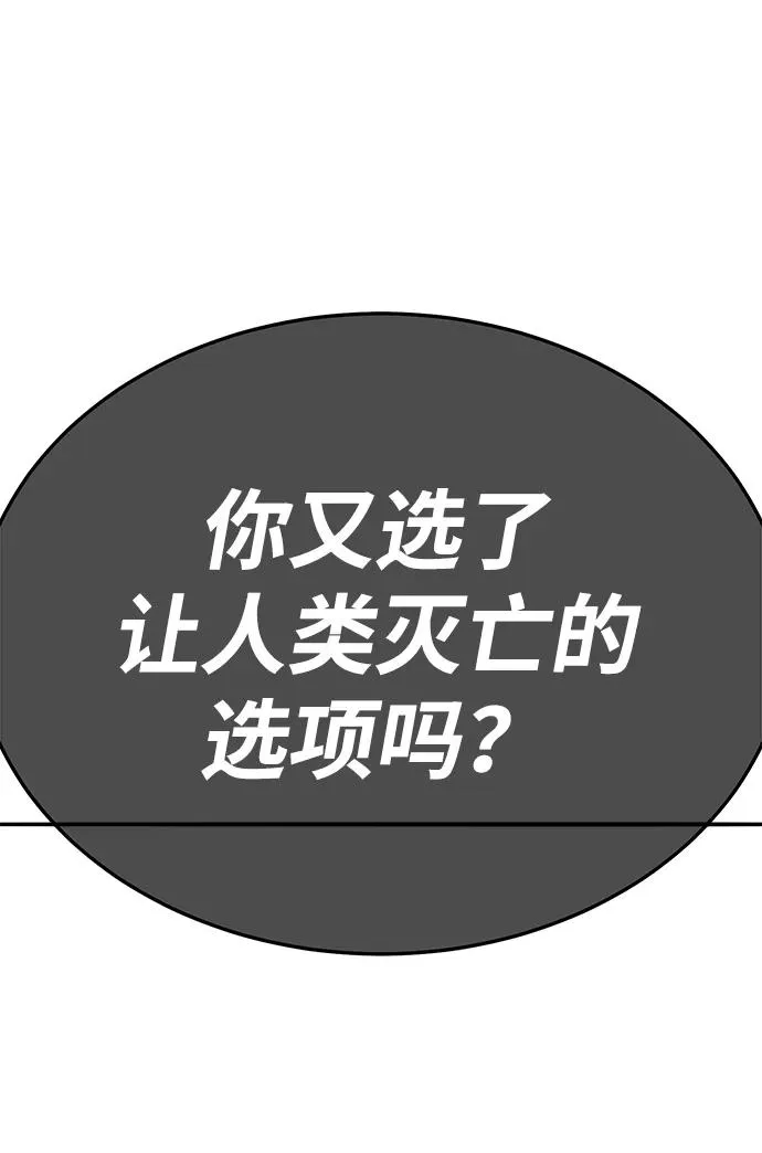 [第2部] 第62话 人类的叛徒193