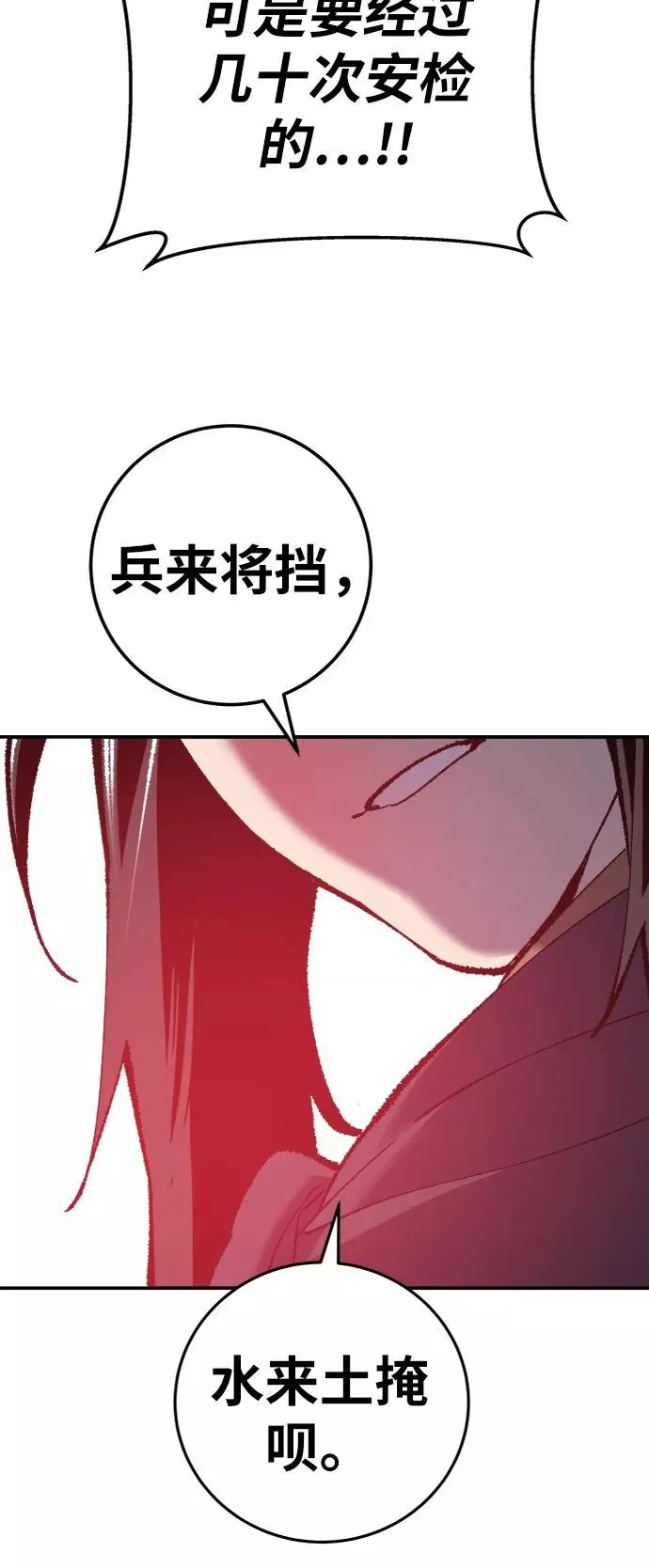 [第29话] 天恶岛19