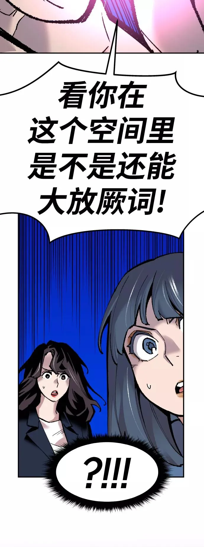 [第48话] 本地人（4）74