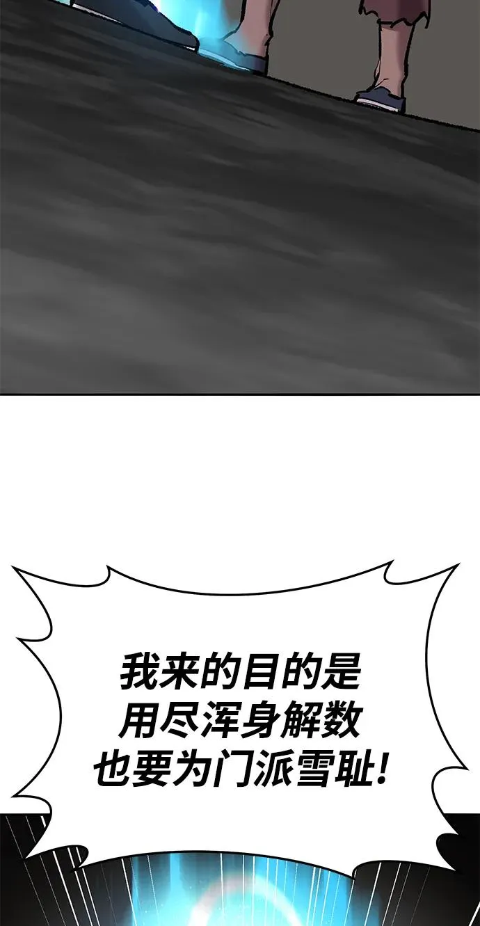 [第2部] 第41话 武功（6）107