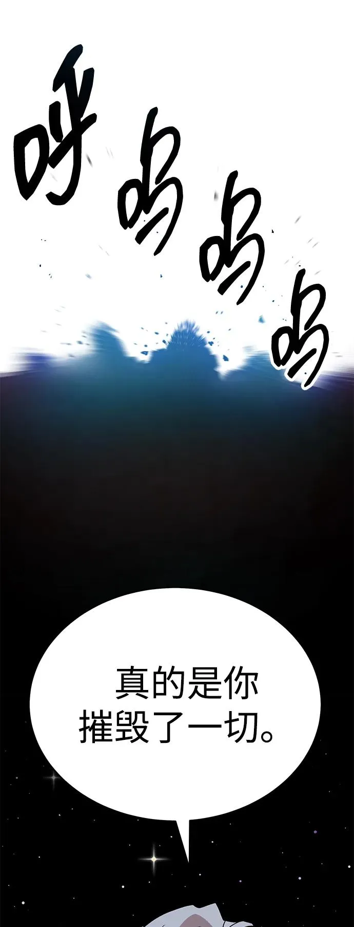 [第2部] 第63话 其他次元的宇宙161