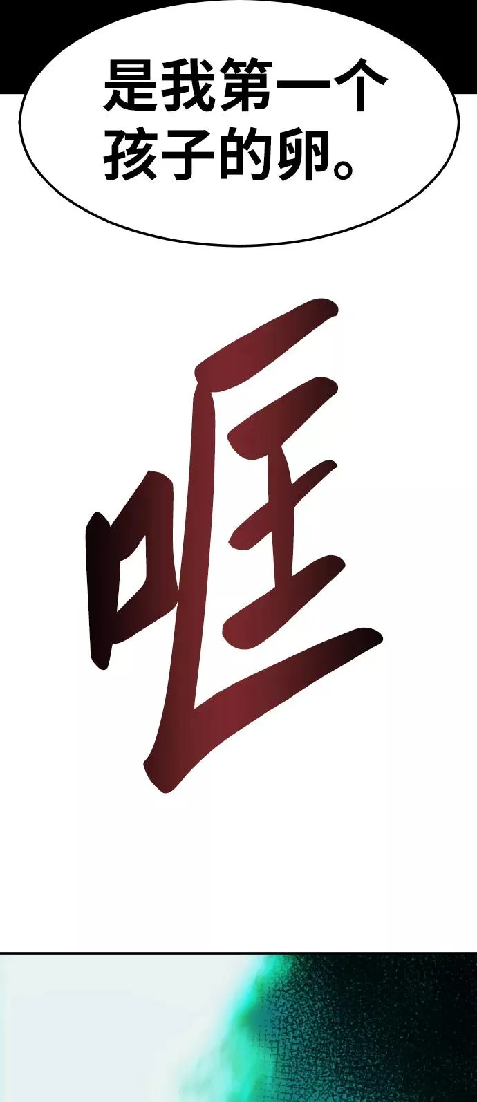 [第53话] 本地人（9）89