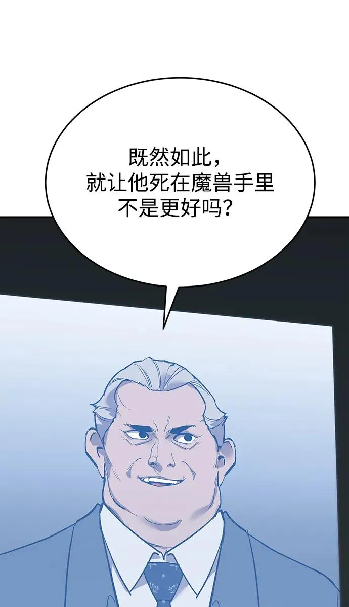 [第2部] 第85话 无忧劫98
