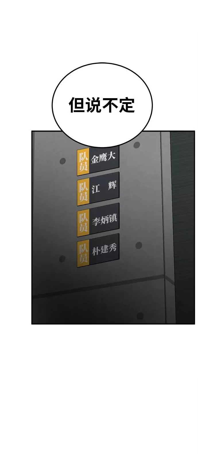 [第19话] 蛾子窝（1）125