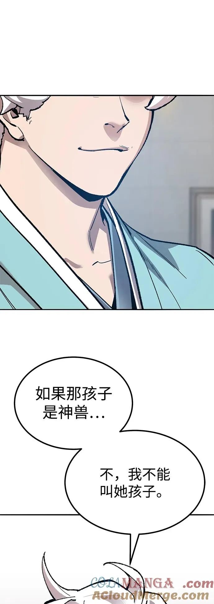 [第2部] 第77话 8星屠杀者20