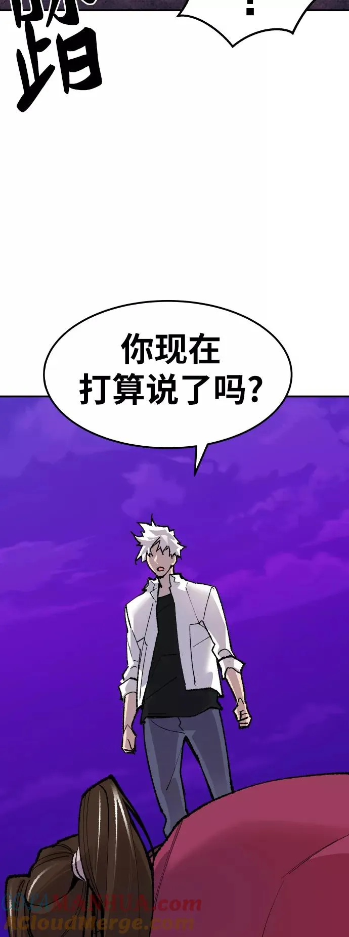 [第47话] 本地人（3）88