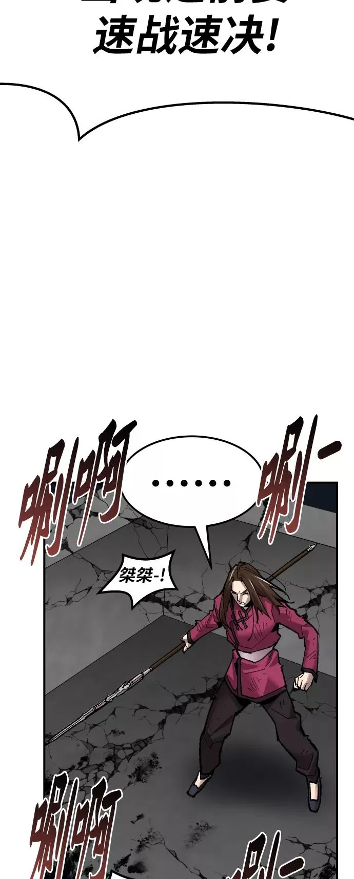 [第69话] S市攻防战（5）78
