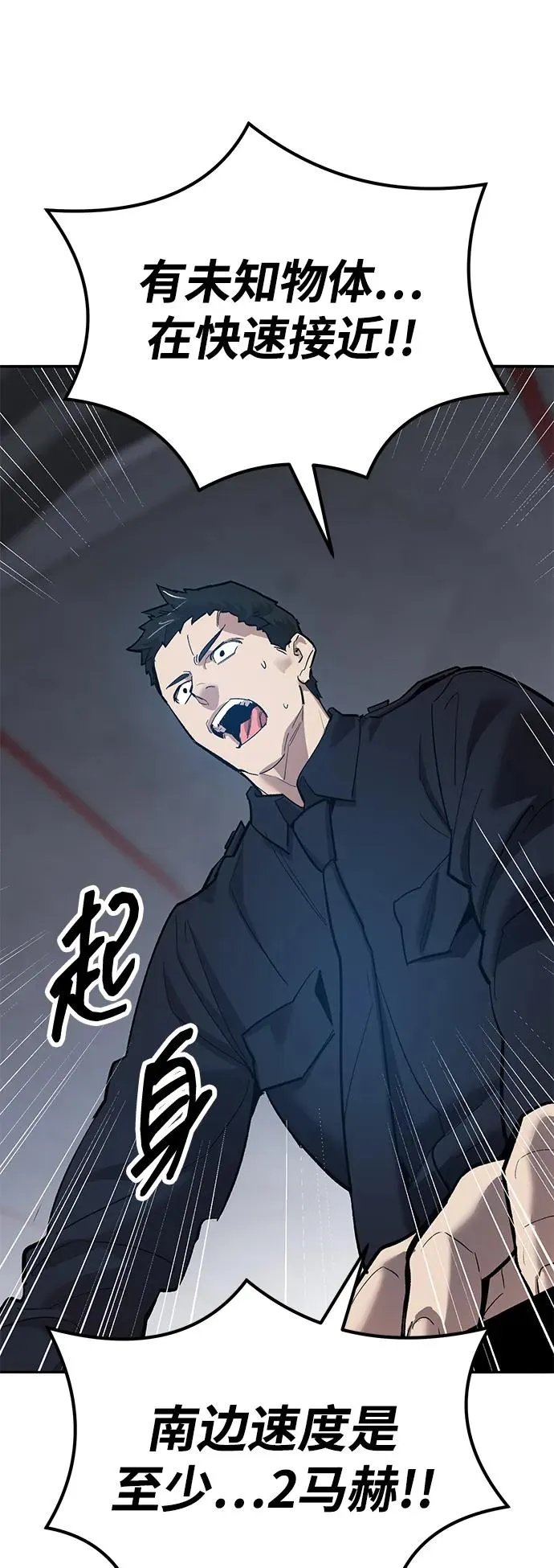 [第2部] 第77话 8星屠杀者85