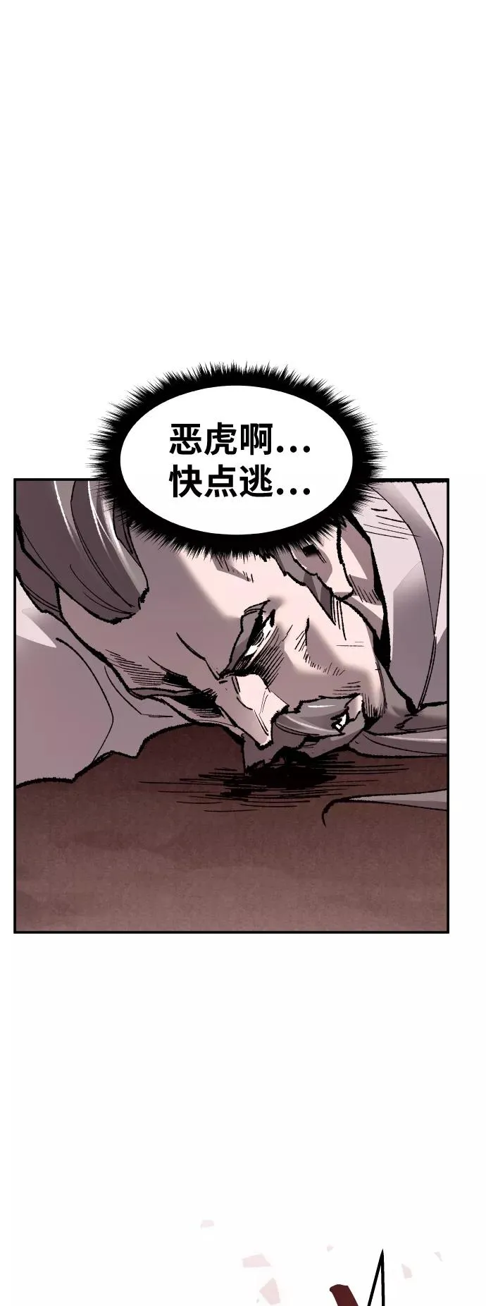 [第58话] 类人（4）7
