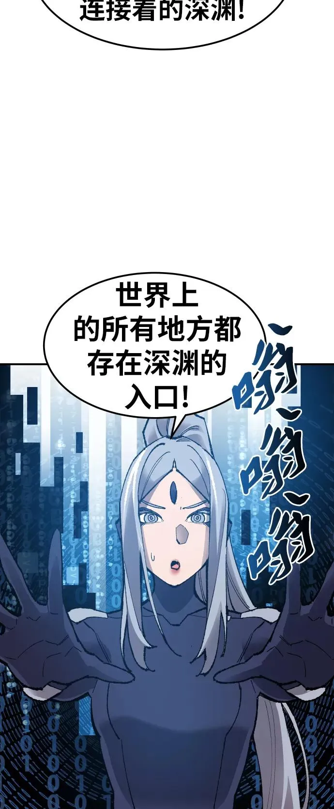 [第78话] 人类的时代85