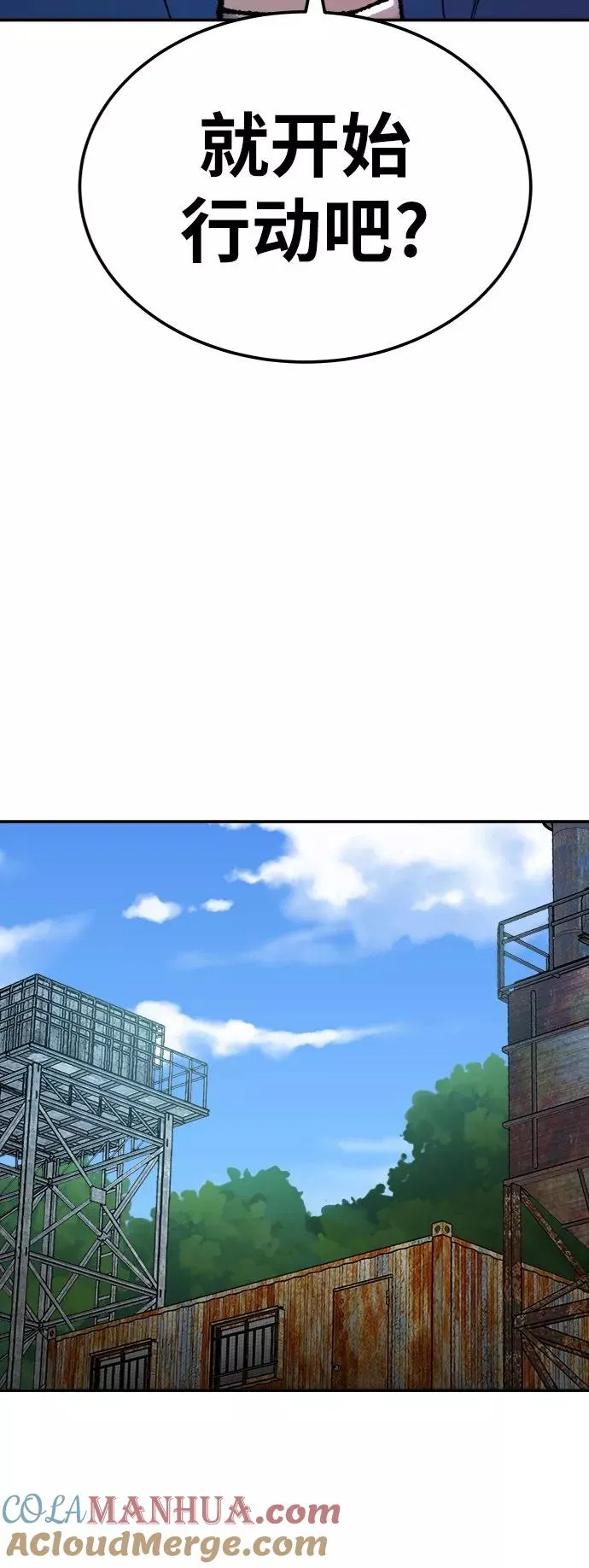 [第30话] 追击战40