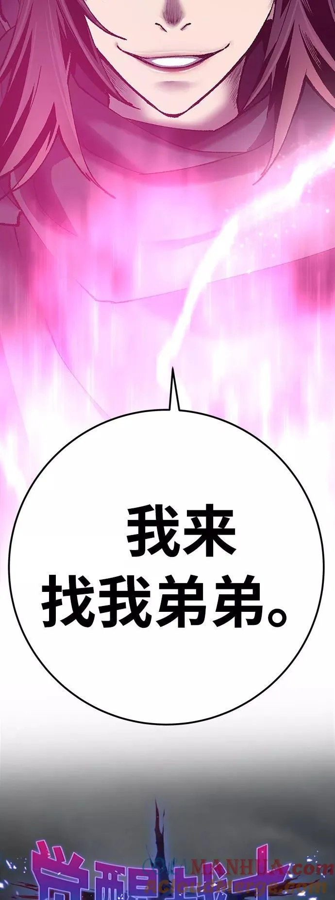 [第29话] 天恶岛8