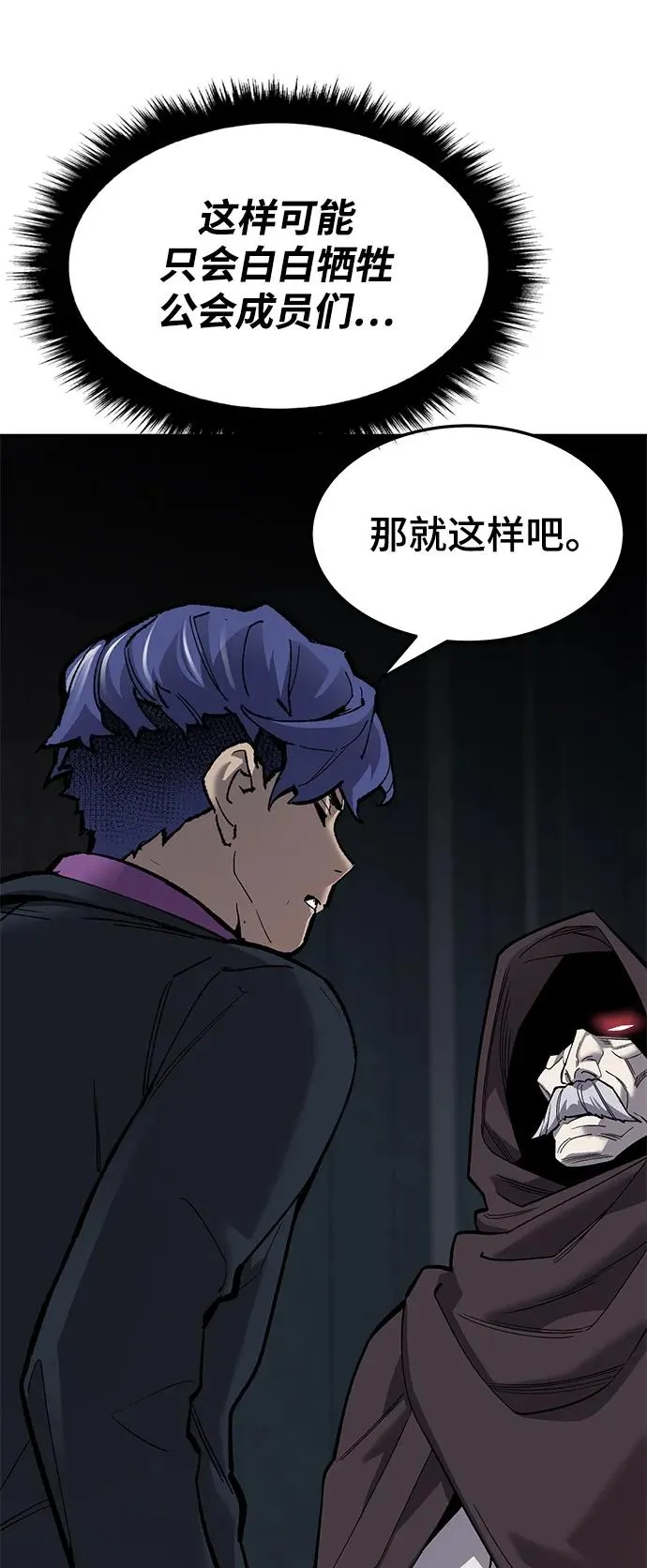 [第2部] 第31话 北伐（3）89