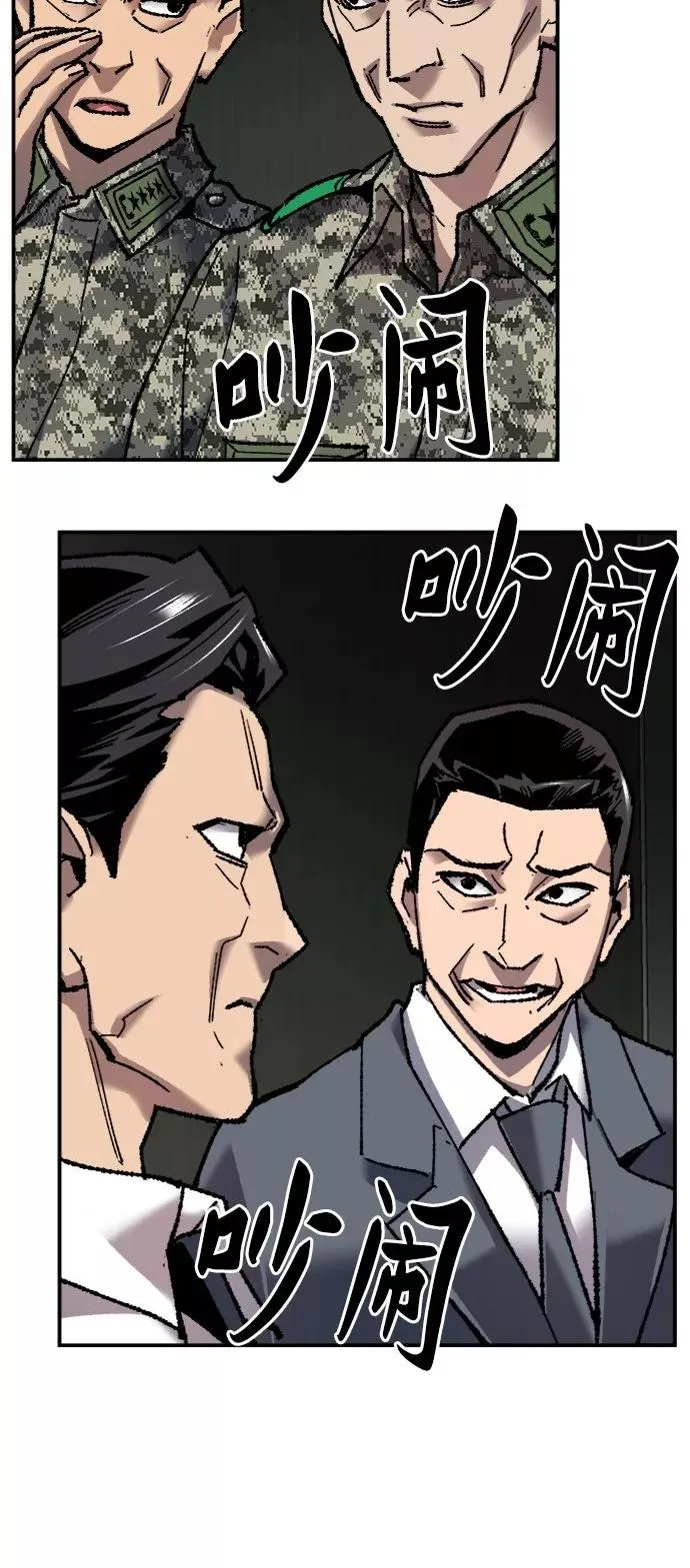 [第28话] 非常事态58