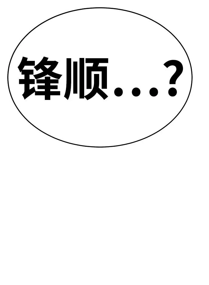 [第2部] 第2话 锋顺（2）6