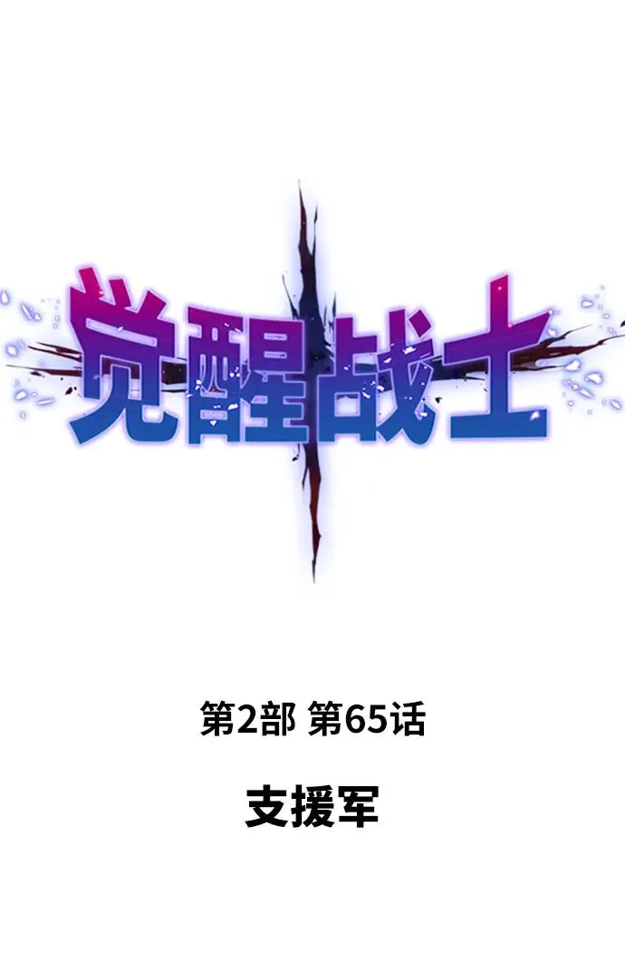 [第2部] 第65话 支援军14