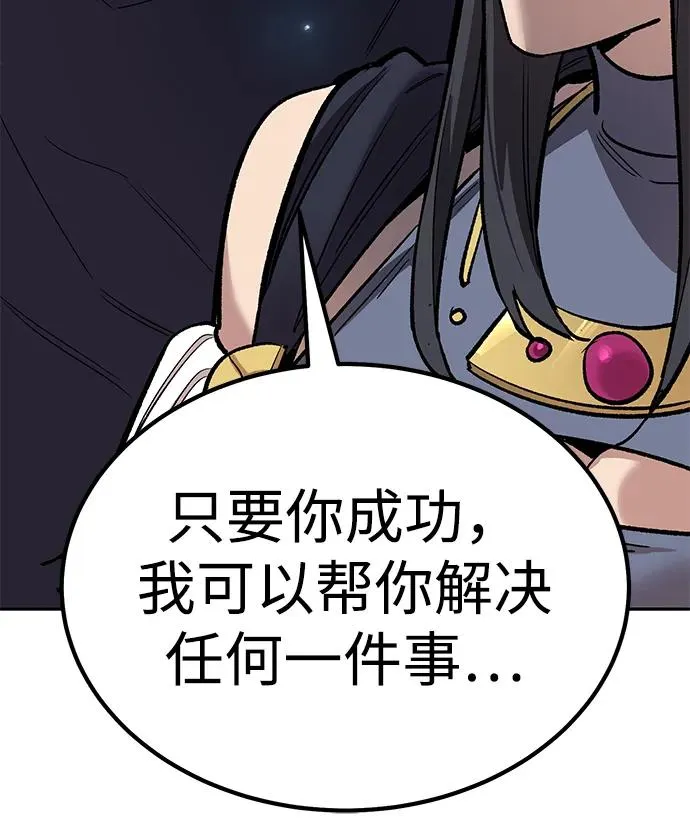 [第2部] 第76话 希丝恢复50