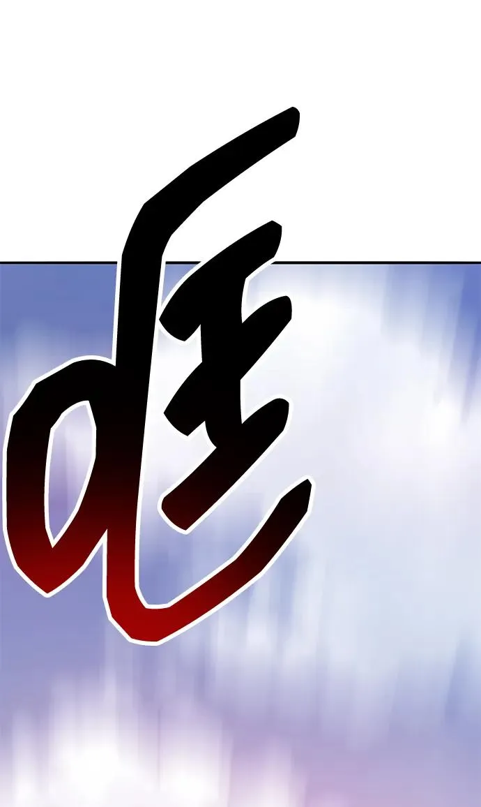 [第2部] 第67话 神兽朋友们122