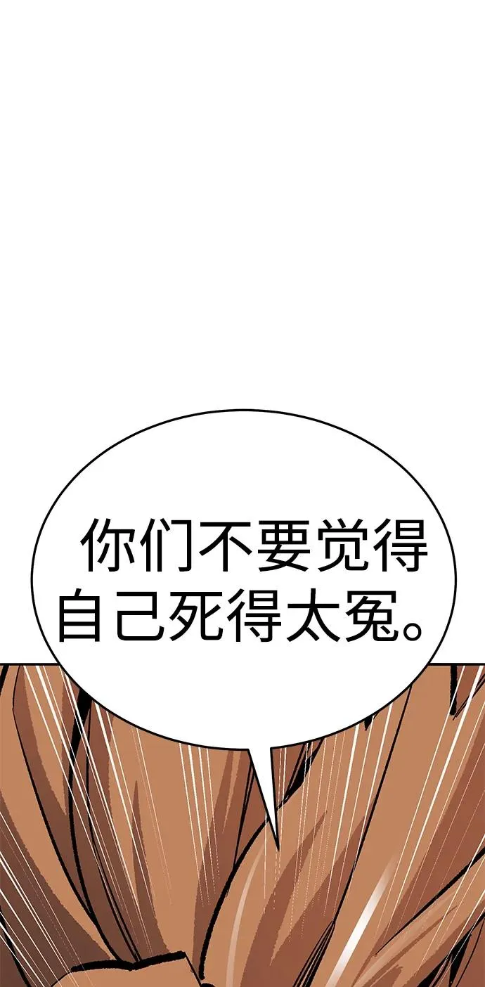 [第2部] 第63话 其他次元的宇宙30