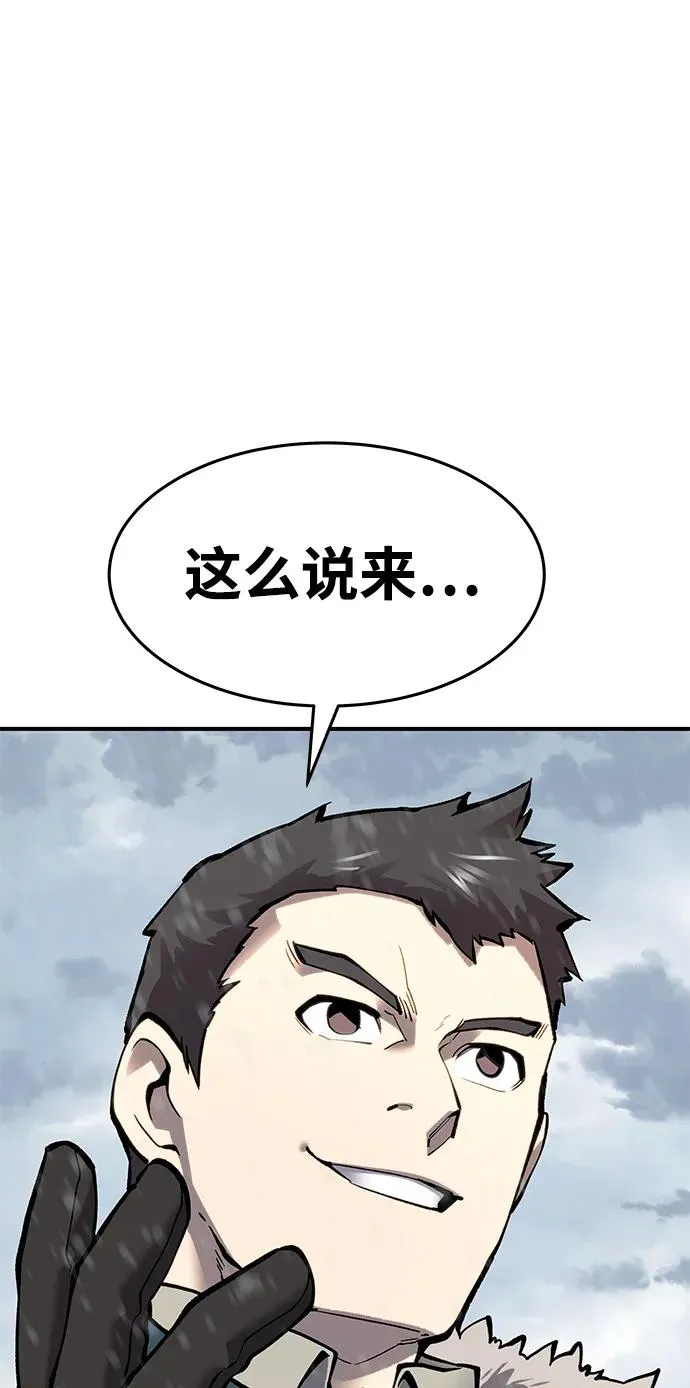 [第2部] 第18话 普罗斯那攻略队（4)10