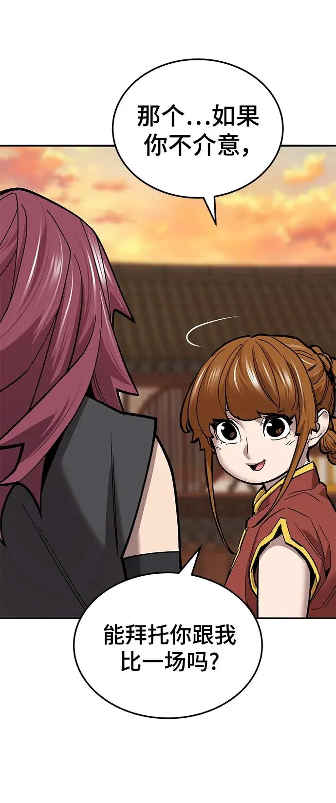 [第2部] 第38话 武功（3）43