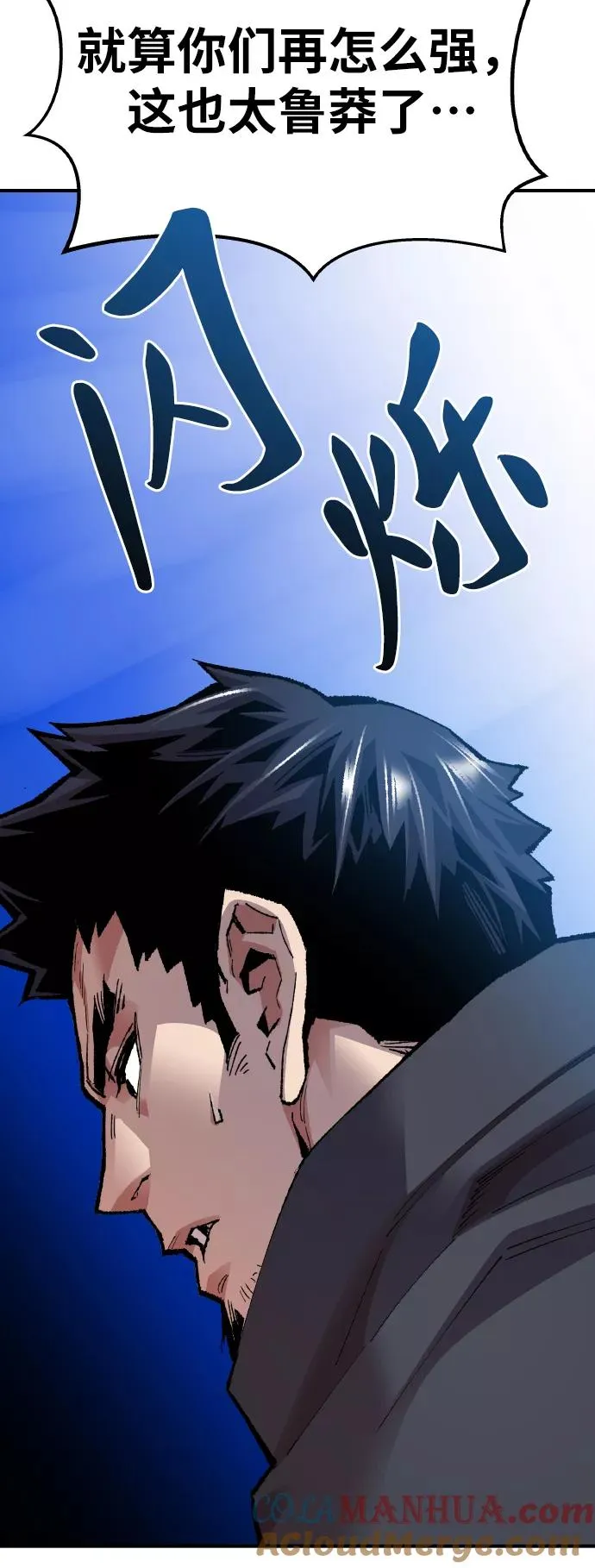 [第66话] S市攻防战（2）64