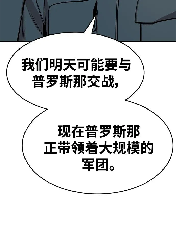 [第2部] 第20话 普罗斯那攻略队（6)129