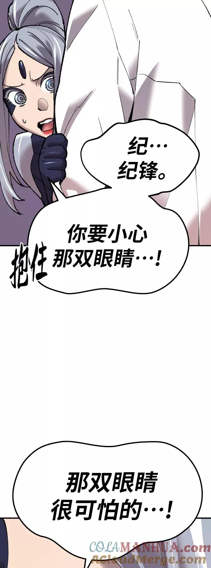 [第70话] S市攻防战（6）40