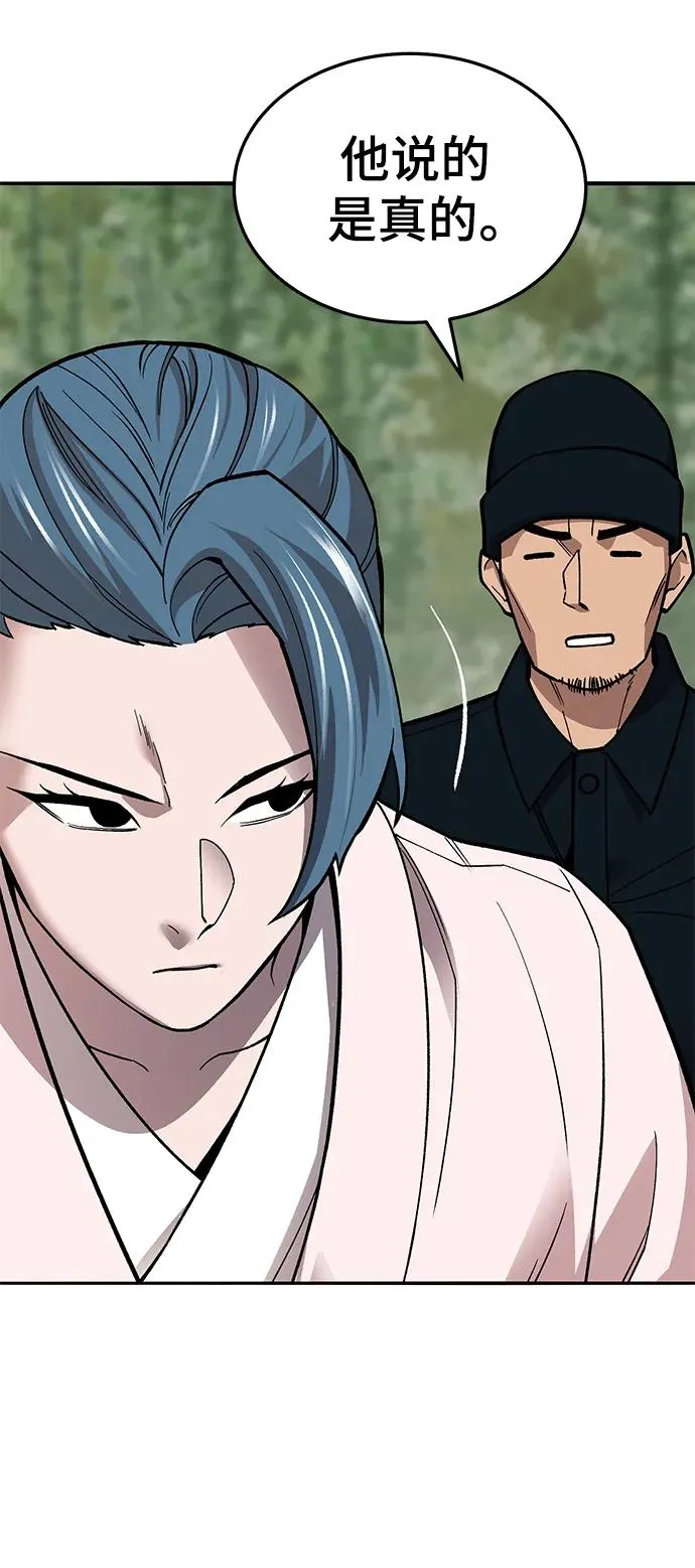 [第2部] 第46话 燃烧的世界37