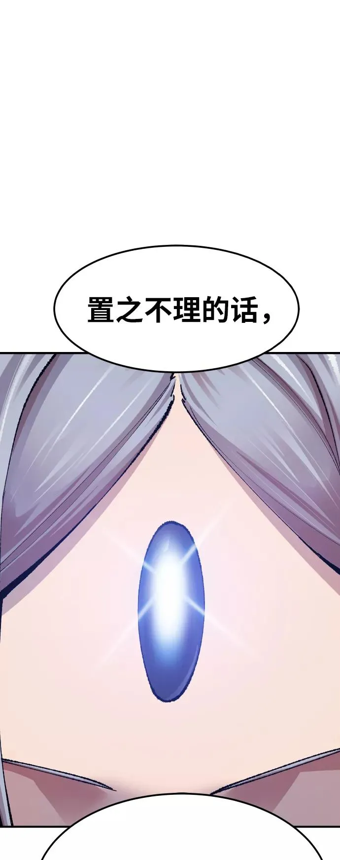 [第67话] S市攻防战（3）37